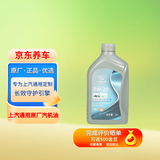 AC德科原厂机油 上汽通用 全合成 0W20 1L 迈锐宝探界者科沃兹畅巡