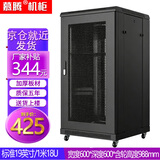 慕腾 H6.6618网络服务器机柜1米19英寸18U机房弱电交换机机柜