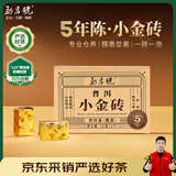 勐昌號普洱茶小金砖熟茶云南勐海糯米香熟普36g 2019年茶料砖茶盒装茶叶