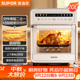 苏泊尔（SUPOR）20L家用风炉电烤箱 空气炸锅微蒸汽烤炸热风循环发酵一体机一键烘干广域温控 OD20AK812