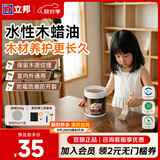 立邦水性木蜡油 木器漆清漆实木家具耐水木漆实木油天然户外随心涂 [实木养护] 透明色 500g 【送工具】