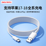 OKSJ适用苹果17/16/15/18充电线Type-C数据线USB-C车载CarPlay线iPhone17/16e/15ProMax快充线1.5米