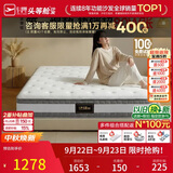 芝华仕床垫D026明星垫90%高纯度乳胶独袋弹簧席梦思家用1.8x2米软硬适中