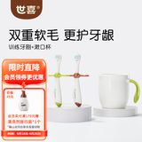 世喜牙刷儿童牙刷训练牙刷1-3岁宝宝口腔清洁幼儿软毛牙刷两只装套装 漱口杯+训练牙刷（清洁套装）