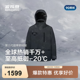 波司登（BOSIDENG）反季羽绒服【商场热卖同款】90鹅绒男士加厚连帽时尚外套 黑色8056-充绒量+9%左右-700+高蓬鹅绒 S 170/92A 体重约120-130斤