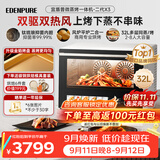 宜盾普微蒸烤炸一体机 微波炉家用台式四合一蒸烤箱32L上烤下蒸钛流琅内胆  二代X3