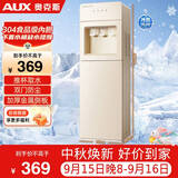奥克斯（AUX）家用立式饮水机下置桶推杯取水直饮水抽水器快速加热冷热款YLR-5-X-4