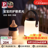 Paulmann P德国柏曼护眼小夜灯充电3000K卧室喂奶婴儿便携露营手提床头灯