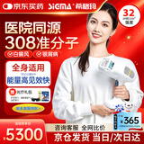 希格玛（SIGMA）白癜风治疗仪医用级家用银屑病氯化氙准分子光疗仪SH308白