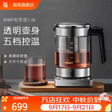 WMF 德国福腾宝电茶壶 家用电热水壶煮茶器不锈钢玻璃防烫烧水壶 1L 电茶壶