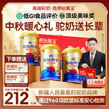原始黄金骆驼奶粉新疆正宗益生菌驼乳无蔗糖儿童成人奶粉330g*3罐中秋礼盒