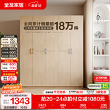 全友（QUANU）家居现代简约风成品大衣柜顶柜组合家具家用卧室分段式衣橱柜子 【白橡木色】1.86m五门衣柜新 多规格灵活组合+科学分区收纳