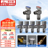潜水艇（Submarine）枪灰色黄铜加厚三角阀球阀全开大流量燃气热水器壁挂炉七只套装