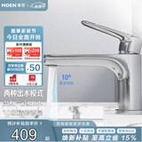 摩恩（MOEN）面盆水龙头冷热水洗脸盆防溅头卫生间洗手盆单把手10123