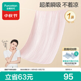 全棉时代婴儿纱布浴巾7A抗菌防螨纯棉宝宝新生儿童洗澡毛巾悠悠乐-粉115cm