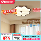 雷士（NVC）中古风全光谱LED护眼卧室吸顶灯具儿童房童趣儿童灯花漾