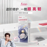 FINO芬浓浓厚美容液发膜密集滋养护理装10g*8修护发丝旅行侯明昊同款