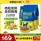 疯狂小狗狗粮 泰迪贵宾专用粮宠物幼犬成犬狗粮7.5kg15斤