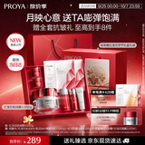 珀莱雅红宝石面霜4.0轻润款50g抗皱紧致护肤套装礼盒生日礼物中秋礼物