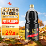 千禾御藏本酿380天酱油1.5kg【0添加特级生抽】炒菜凉拌家用调料
