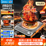 美的（Midea）2026新款凹面电磁炉套装电陶炉多功能3500W大功率电磁灶不锈钢金属外壳MC-E35D2A【赠专用炒锅】