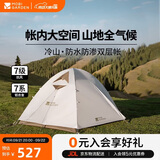 牧高笛（MOBIGARDEN）冷山2帐篷 户外露营徒步防风防雨双人帐篷 MZ093005 晨雾白
