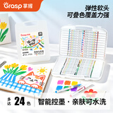 掌握直液式丙烯马克笔软头24色亲肤可水洗绘画笔控墨可叠色儿童水彩笔拍立得相纸涂鸦生日礼物