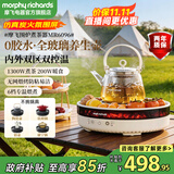 摩飞电器（Morphyrichards）围炉煮茶套装电陶炉仿真炭火煮茶器具烧水炉煮茶炉电茶炉罐罐全玻璃恒温养生壶电热水壶MR6096 椰奶白