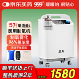三九医药 999华润医用制氧机5L升吸氧机老人家用制氧雾化缺氧3L氧气机节日礼物 【医用3升机】1~3升96%氧浓度+2年整机质保
