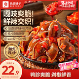 良品铺子爽脆鸭胗片240g剁椒味鸭肫解馋小零食休闲小吃卤味鸭货独立包装