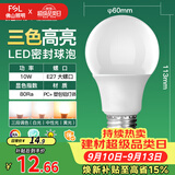 佛山照明LED球泡灯泡大口节能灯泡螺口E27调色款10W