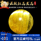 石玥珠宝奢藏级金发晶钛晶单珠手串散珠天然水晶DIY款手链配件 附鉴定证书