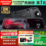 海康威视（HIKVISION）行车记录仪N6+ 1440P超清加强星光夜视前后双录大广角停车监控