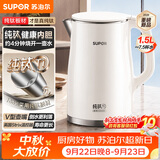 苏泊尔（SUPOR）烧水壶 家用电水壶 纯钛内胆 2200W大功率速沸热水壶 双层防烫 1.5L电热水壶SW-15J31T