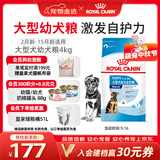 皇家狗粮幼犬狗粮幼犬奶糕宠物大型犬MAJ30全价犬粮2-15月4KG