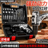 欧莱德手电钻电动螺丝刀充电式双速锂电钻家用手钻充电电钻工具箱套装
