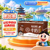 旺旺每日喝牛奶 巧克力风味 245ml*15瓶 儿童牛奶 送礼佳品礼盒装