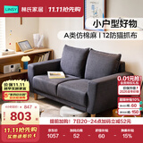 林氏家居公寓简约布艺沙发客厅双人小沙发出租房懒人小户型直排沙发LS075