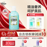 黛丝恩植萃滋润保湿沐浴露500ml（清新优雅香）