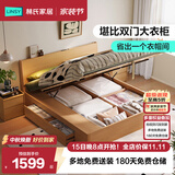 林氏家居高箱储物床1.5米x2米双人床主卧室实木排骨架榻榻米床架林沐UB1A