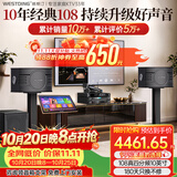 威斯汀【热卖10W+】家庭ktv音响套装唱歌全套设备点歌机一体卡拉ok影院家用客厅全新升级108音箱套装 套装七｜四分频低音炮全面升级
