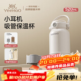 英氏（YEEHOO）儿童保温杯水杯子吸管上学生幼儿园小学专用食品级京东自营