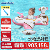 swimbobo儿童游泳圈 女童水枪坐圈水上充气坐艇 宝宝粉色戏水座圈K2014