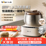 小熊（Bear）26年新款5L创新球釜和面机 恒温醒面家用揉面机厨师机全自动打面搅面面包面粉发酵一体HMJ-F50Q3