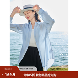 茵曼（INMAN）欧若风天丝薄开衫女装衬衫2026夏季新品长袖衬衣 经典款-浅蓝色 S