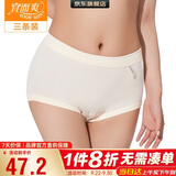 宜而爽【三条装】100%全棉内裤女士纯棉三角裤大码宽松中老年商场同款