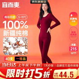 宜而爽【一等品100%纯棉】女士保暖内衣套装抗静电全棉秋衣秋裤棉毛衫裤
