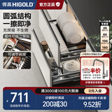 悍高（HIGOLD） 厨房橱柜拉篮碗架抽屉式碗篮加厚304不锈钢底板调味篮双层碗碟篮 800柜2层-L系列套装
