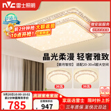 雷士（NVC）吸顶灯客厅灯语音智能现代轻奢新中式led照明灯具白金碧月包安装