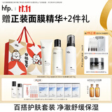 hfp美白补水保湿护肤套装 金盏花水控油保湿水乳洁舒缓生日礼物男女 洁面120g+水180ml+乳液118g